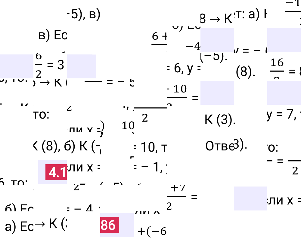 Ответ 4.186 к учебнику по математике 6 класс Виленкин, 2023-2025.