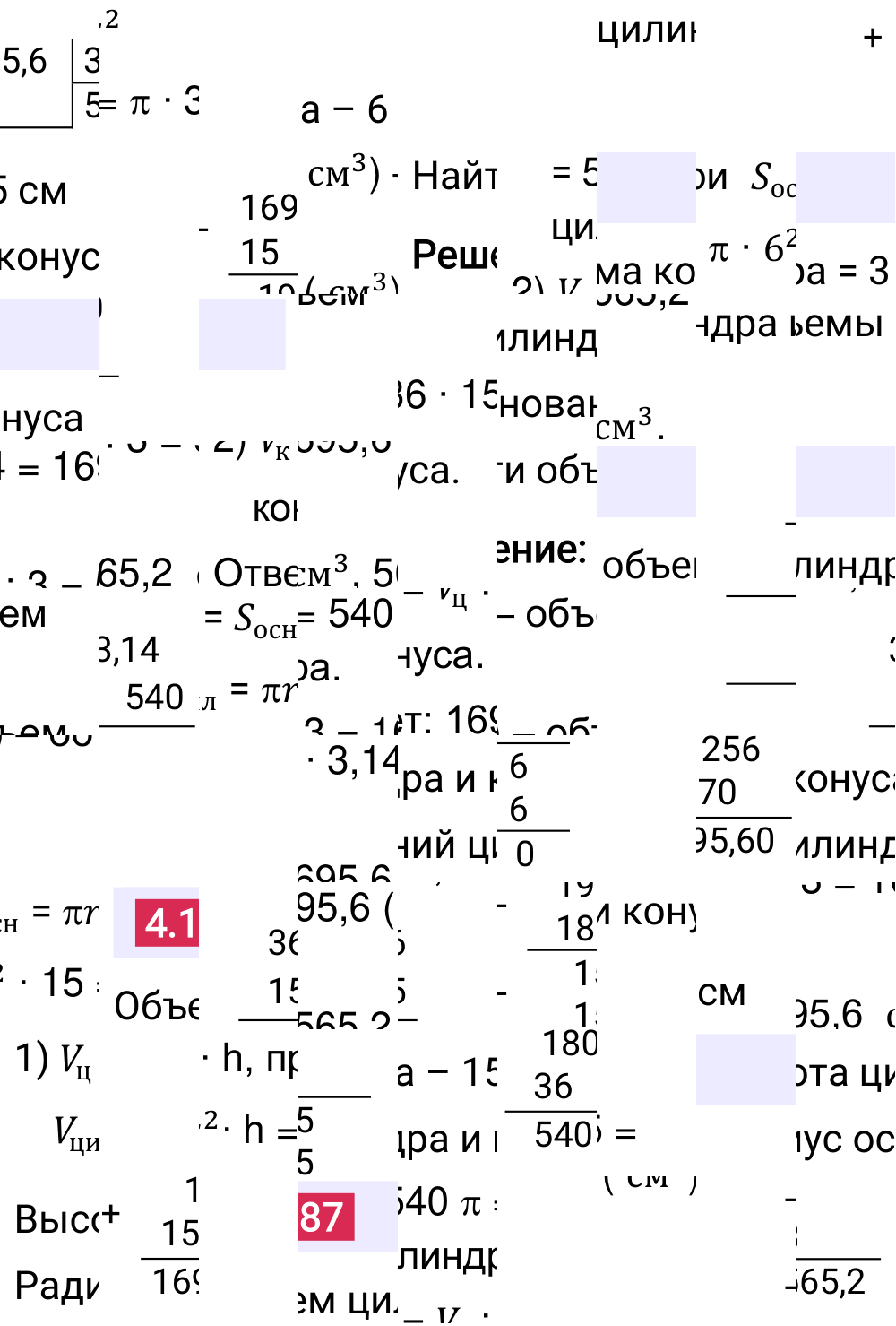 Ответ 4.187 к учебнику по математике 6 класс Виленкин, 2023-2025.
