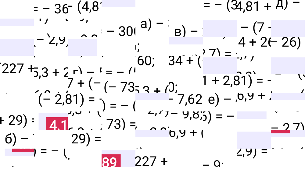 Ответ 4.189 к учебнику по математике 6 класс Виленкин, 2023-2025.