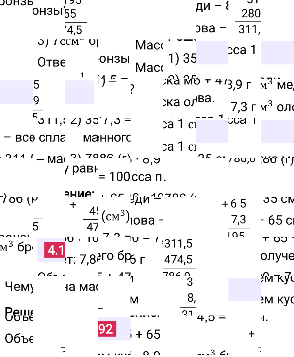 Ответ 4.192 к учебнику по математике 6 класс Виленкин, 2023-2025.