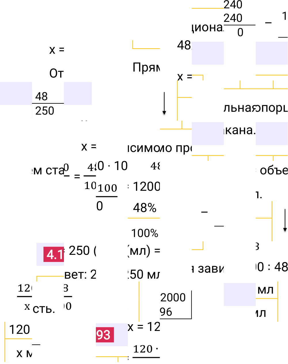 Ответ 4.193 к учебнику по математике 6 класс Виленкин, 2023-2025.