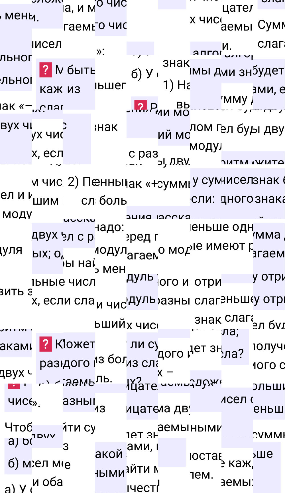Ответы на вопросы к странице 42 второй части учебника по математике 6-й класс Виленкин, 2023-2025