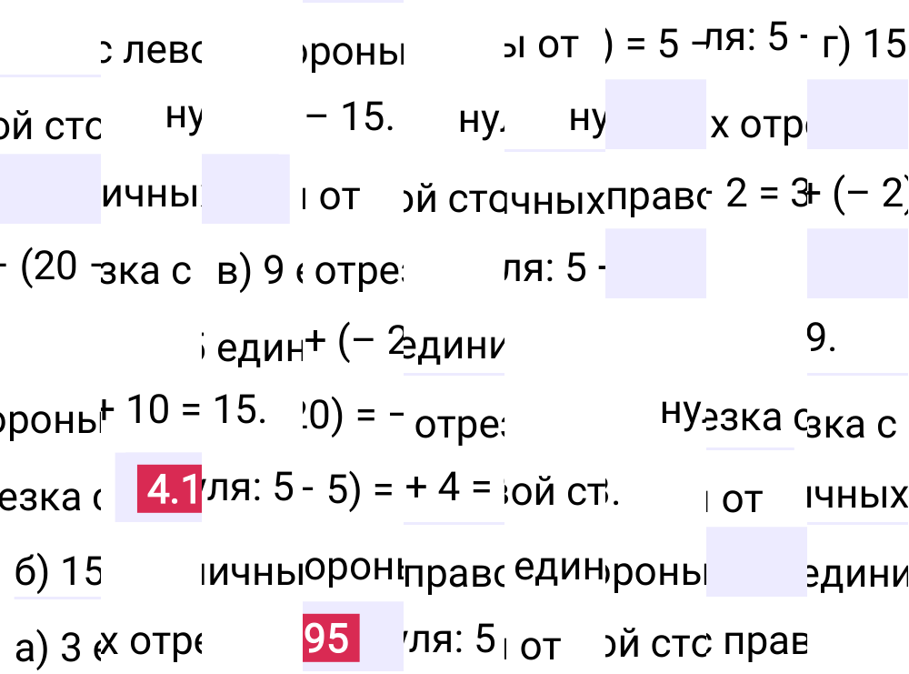 Ответ 4.195 к учебнику по математике 6 класс Виленкин, 2023-2025.
