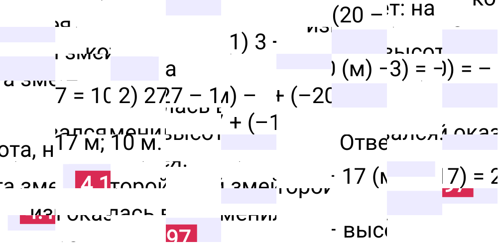 Ответ 4.197 к учебнику по математике 6 класс Виленкин, 2023-2025.