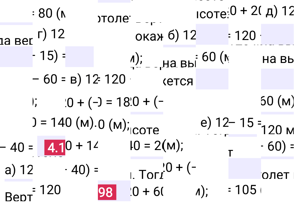 Ответ 4.198 к учебнику по математике 6 класс Виленкин, 2023-2025.