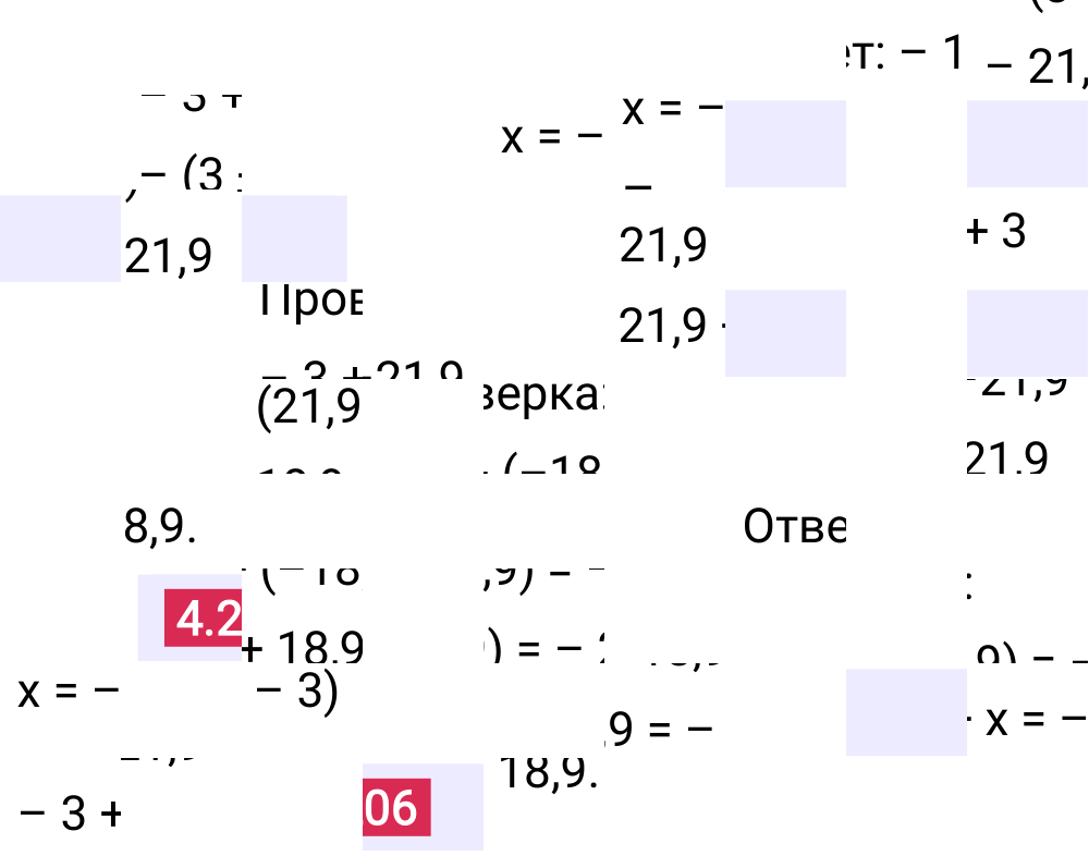 Ответ 4.206 к учебнику по математике 6 класс Виленкин, 2023-2025.
