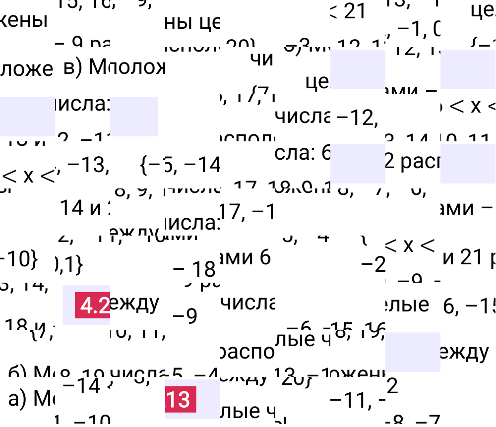 Ответ 4.213 к учебнику по математике 6 класс Виленкин, 2023-2025.