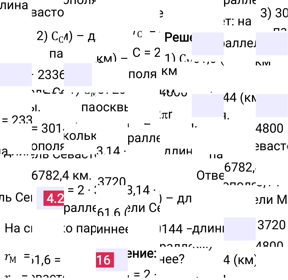 Ответ 4.216 к учебнику по математике 6 класс Виленкин, 2023-2025.