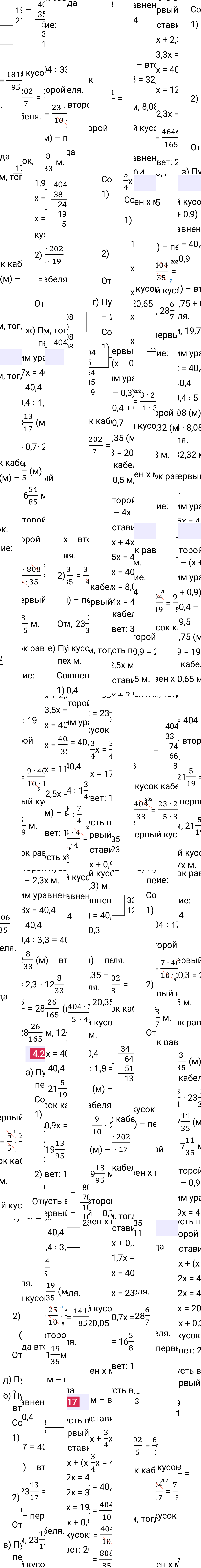 Ответ 4.217 к учебнику по математике 6 класс Виленкин, 2023-2025.