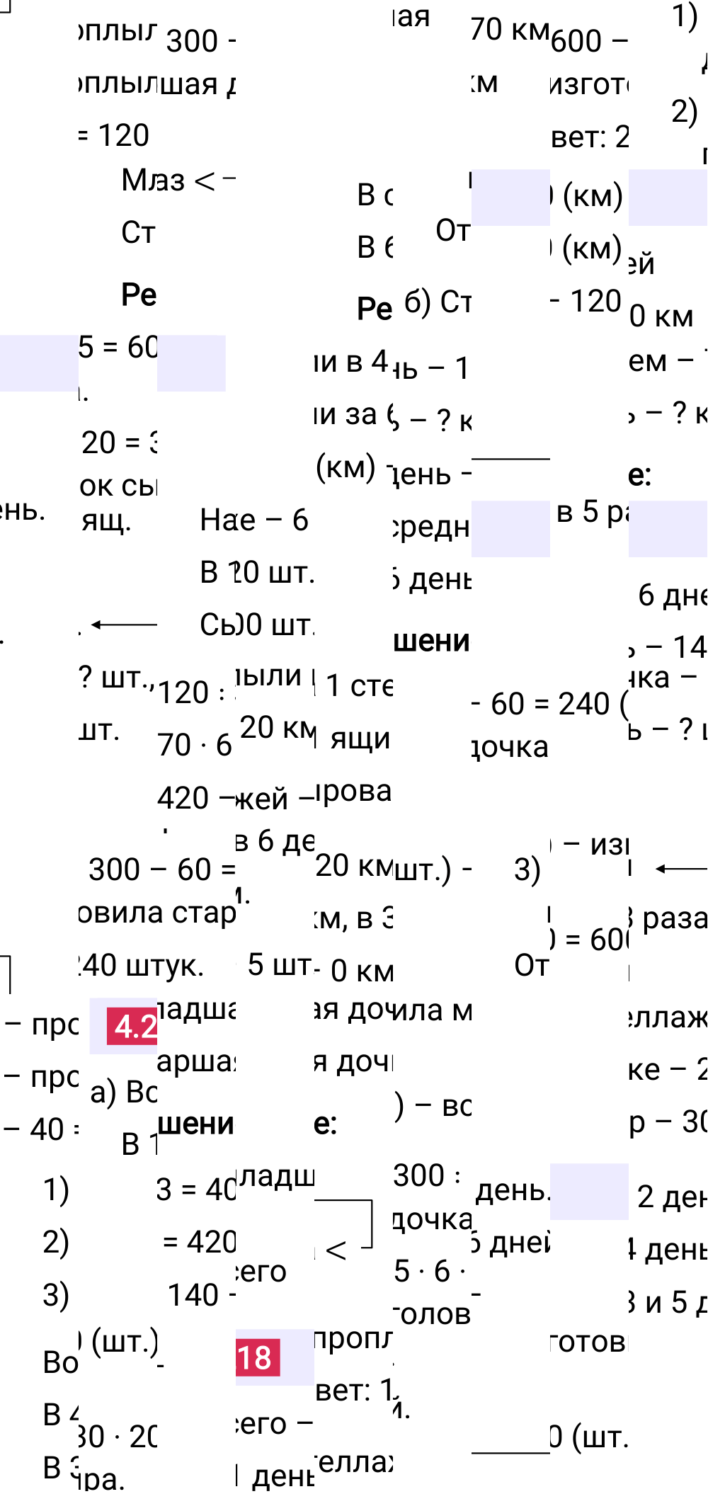 Ответ 4.218 к учебнику по математике 6 класс Виленкин, 2023-2025.