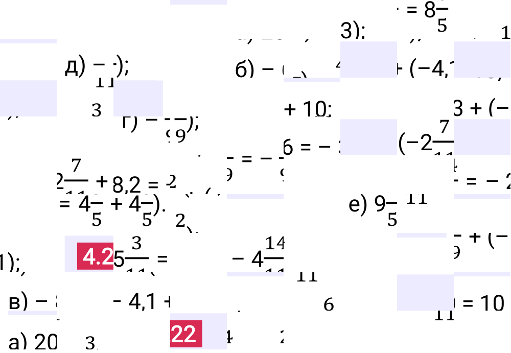 Ответ 4.222 к учебнику по математике 6 класс Виленкин, 2023-2025.