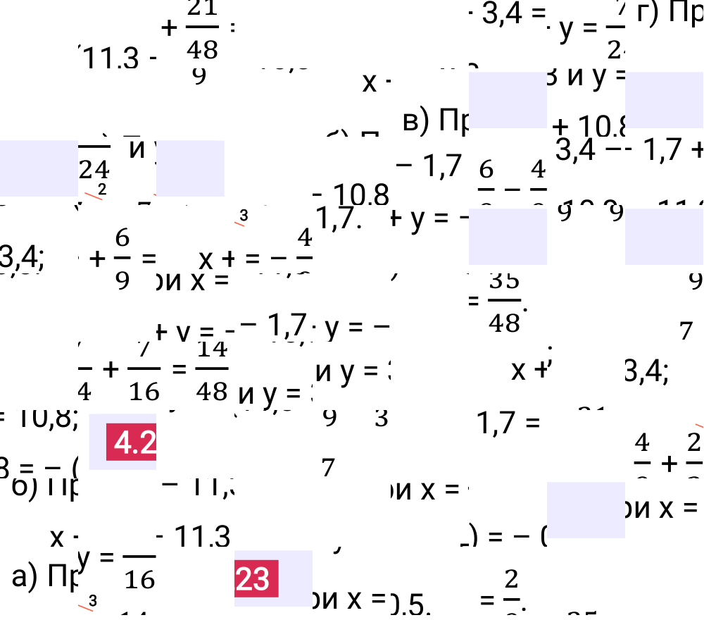 Ответ 4.223 к учебнику по математике 6 класс Виленкин, 2023-2025.