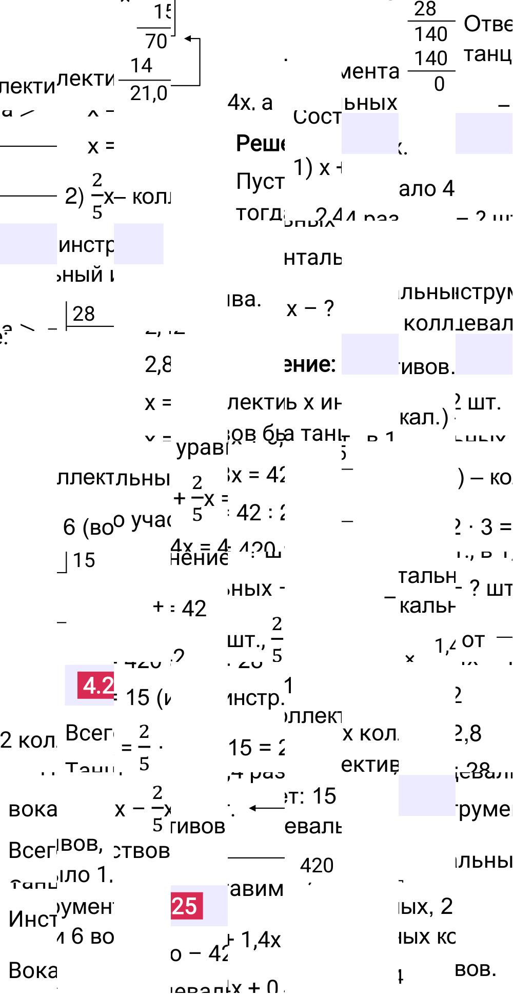 Ответ 4.225 к учебнику по математике 6 класс Виленкин, 2023-2025.