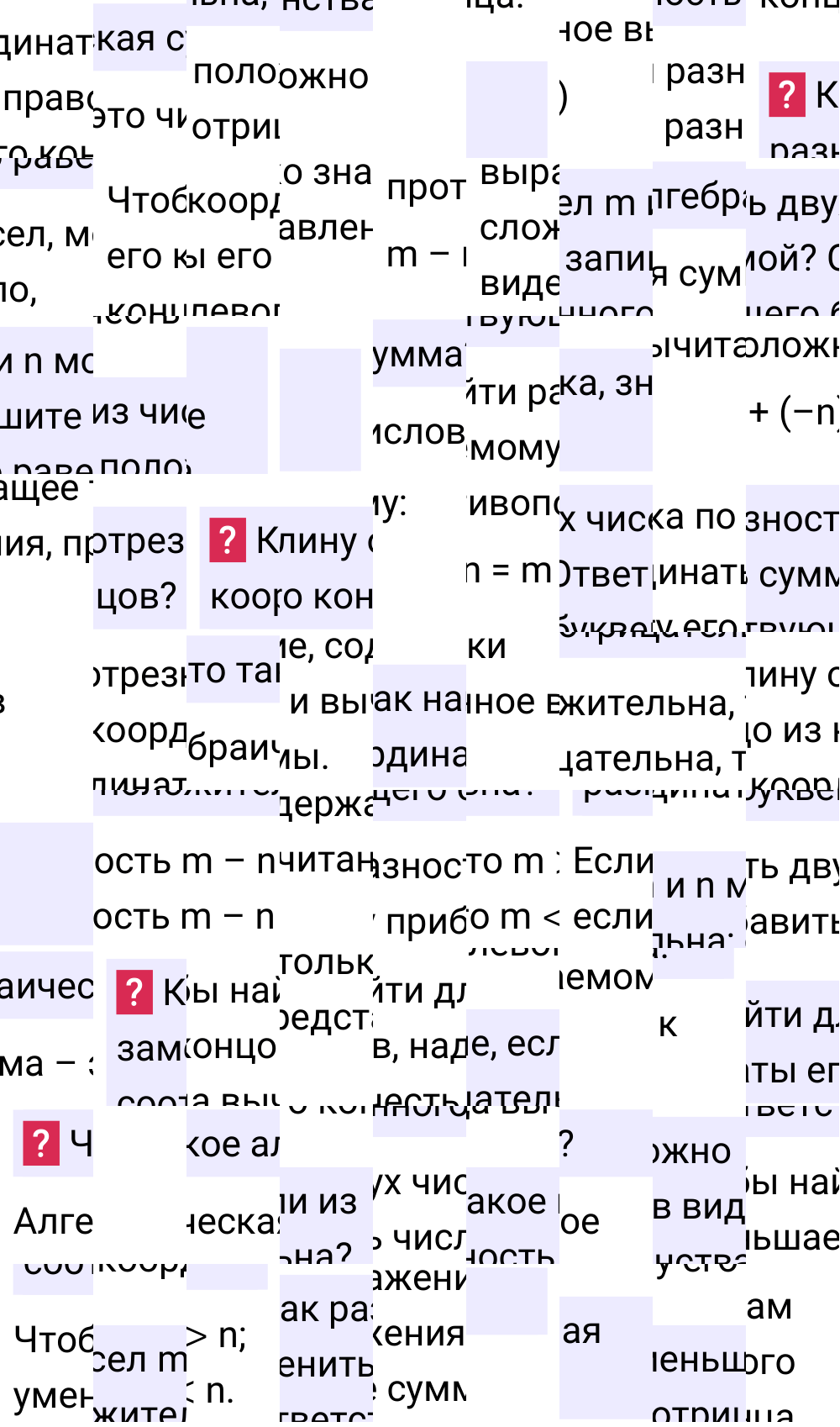 Ответы на вопросы к странице 46 второй части учебника по математике 6-й класс Виленкин, 2023-2025