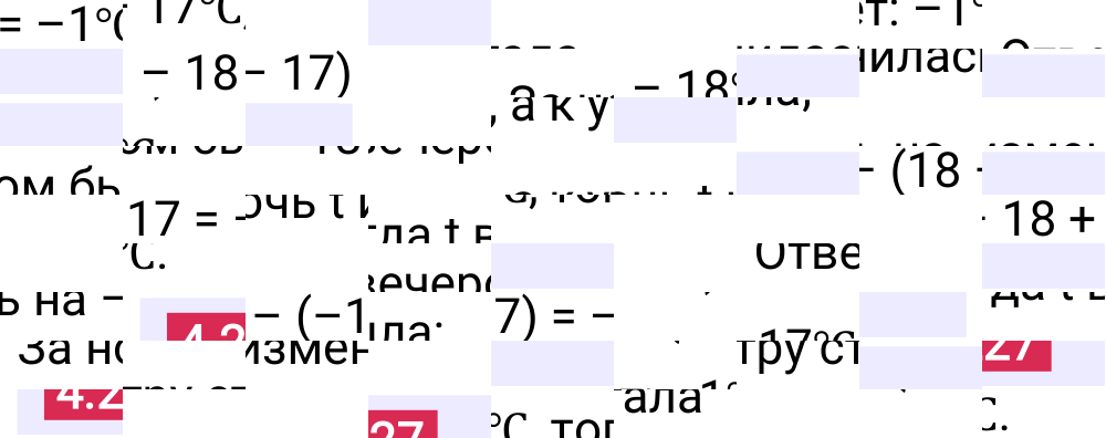 Ответ 4.227 к учебнику по математике 6 класс Виленкин, 2023-2025.
