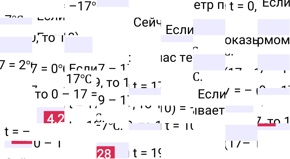 Ответ 4.228 к учебнику по математике 6 класс Виленкин, 2023-2025.