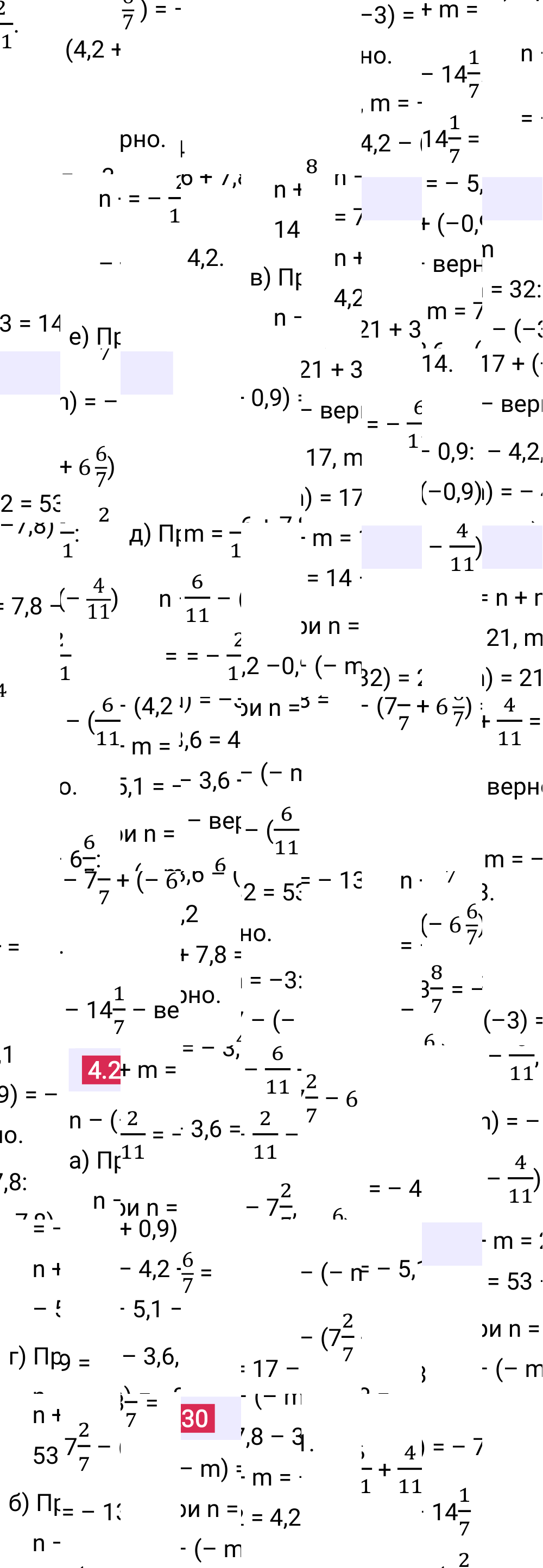 Ответ 4.230 к учебнику по математике 6 класс Виленкин, 2023-2025.