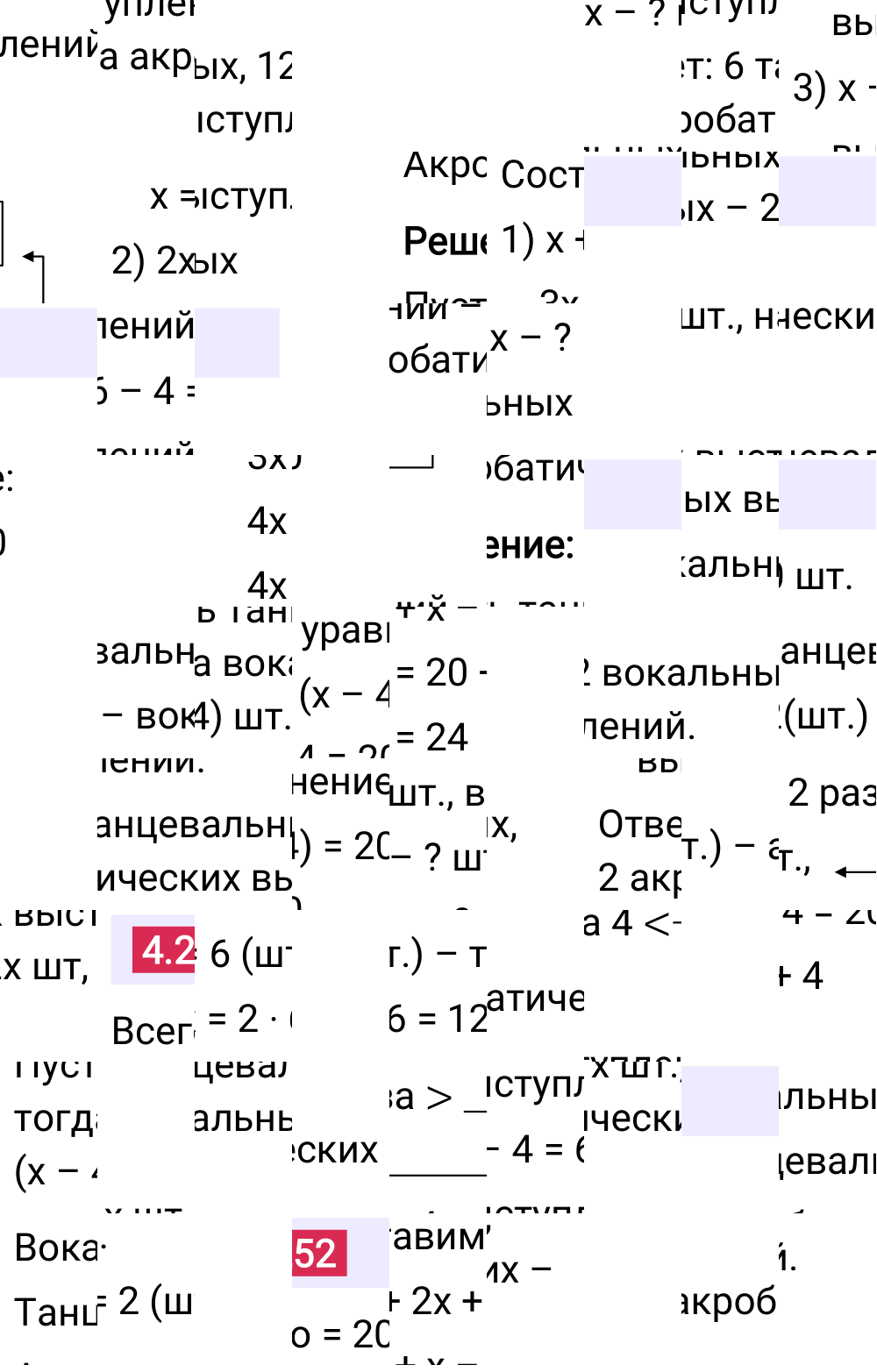 Ответ 4.252 к учебнику по математике 6 класс Виленкин, 2023-2025.