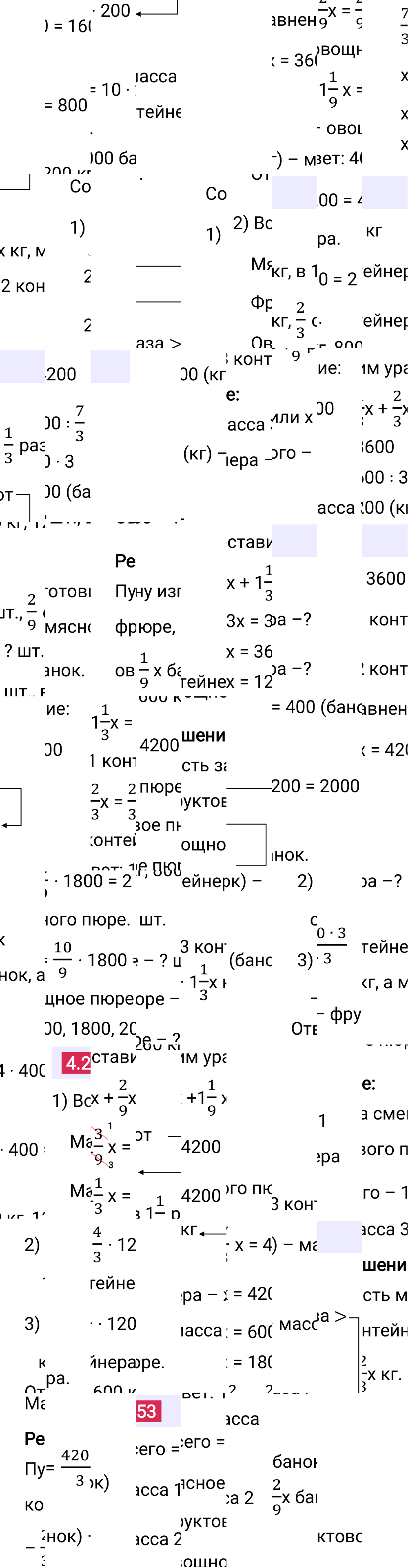 Ответ 4.253 к учебнику по математике 6 класс Виленкин, 2023-2025.