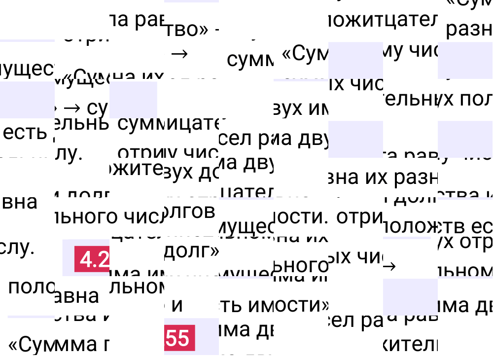Ответ 4.255 к учебнику по математике 6 класс Виленкин, 2023-2025.