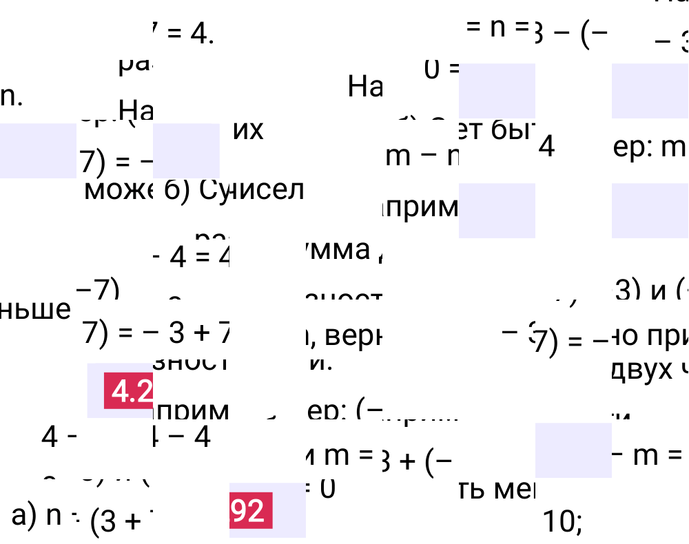 Ответ 4.292 к учебнику по математике 6 класс Виленкин, 2023-2025.