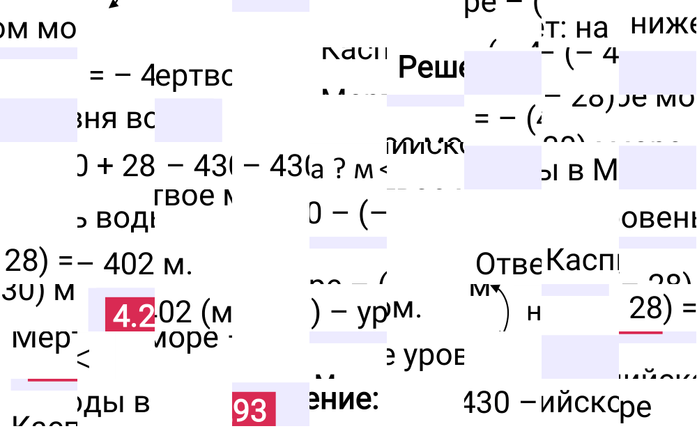 Ответ 4.293 к учебнику по математике 6 класс Виленкин, 2023-2025.