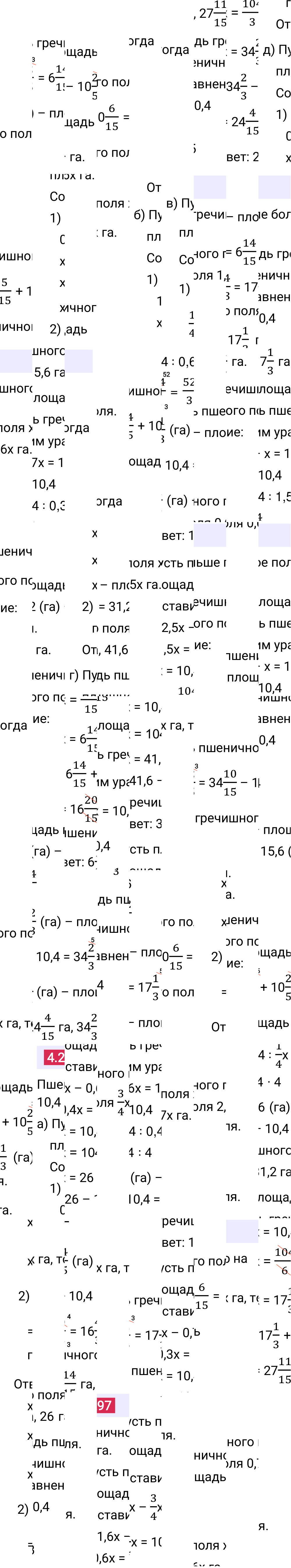 Ответ 4.297 к учебнику по математике 6 класс Виленкин, 2023-2025.