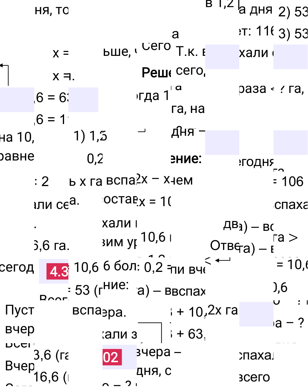 Ответ 4.302 к учебнику по математике 6 класс Виленкин, 2023-2025.