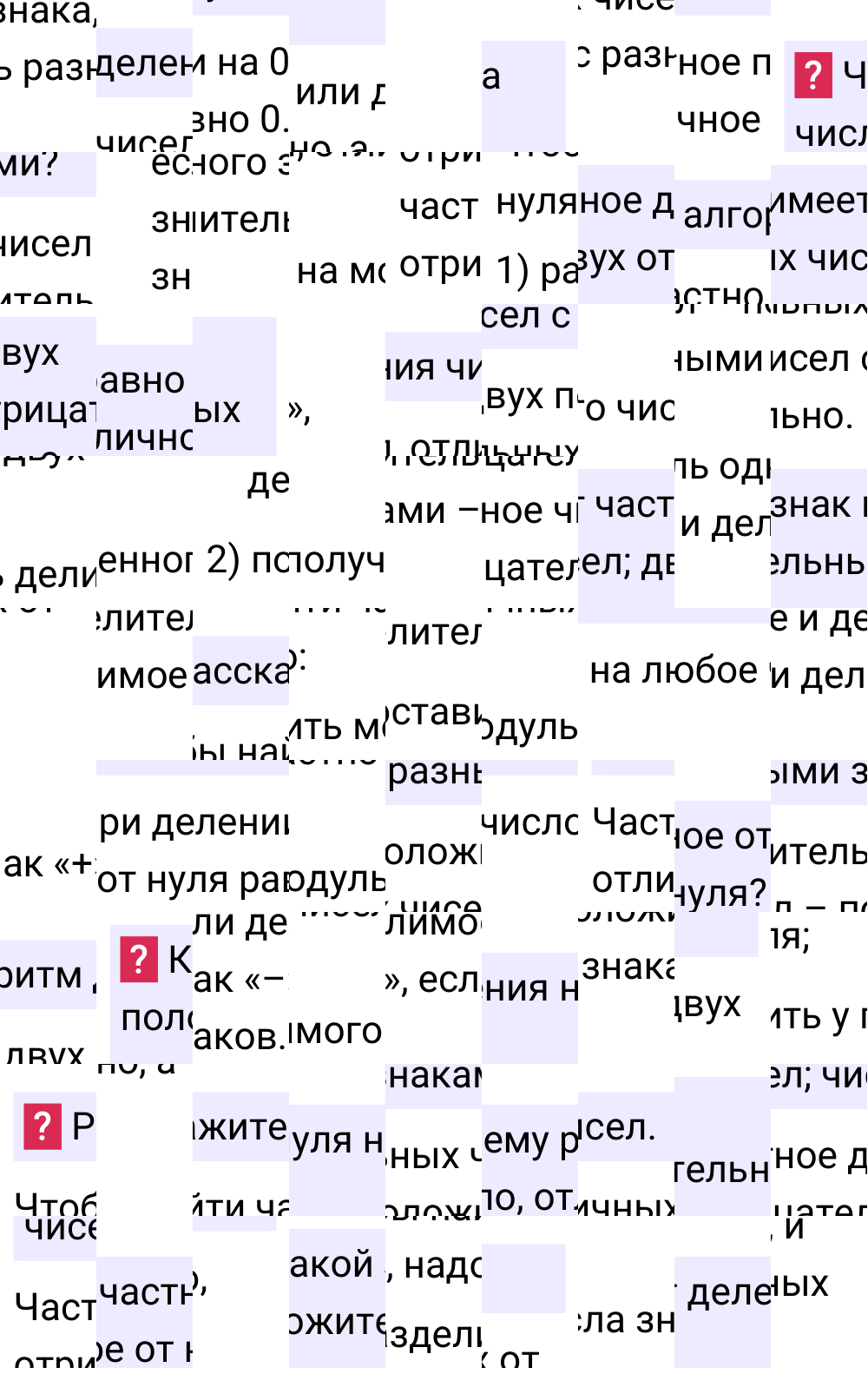 Ответы на вопросы к странице 57 второй части учебника по математике 6-й класс Виленкин, 2023-2025