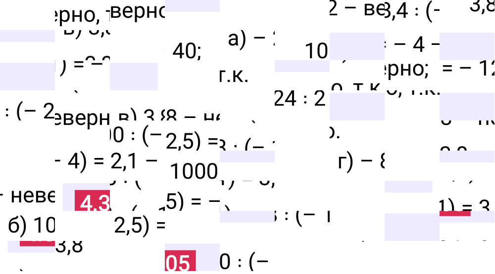 Ответ 4.305 к учебнику по математике 6 класс Виленкин, 2023-2025.