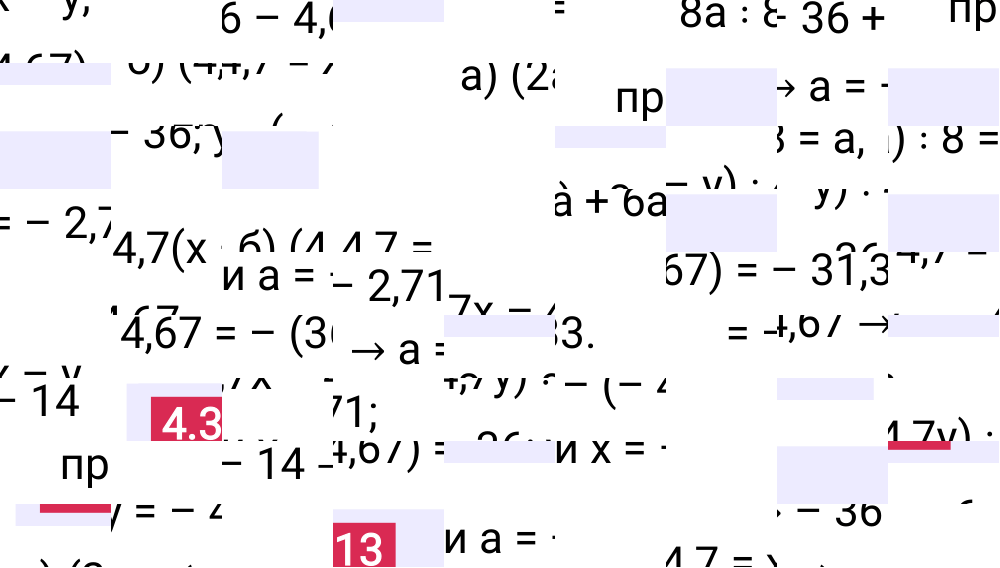 Ответ 4.313 к учебнику по математике 6 класс Виленкин, 2023-2025.