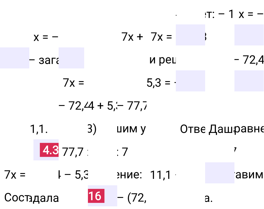Ответ 4.316 к учебнику по математике 6 класс Виленкин, 2023-2025.