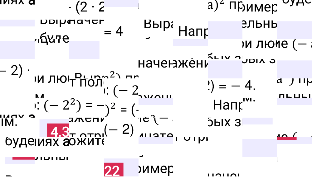 Ответ 4.322 к учебнику по математике 6 класс Виленкин, 2023-2025.