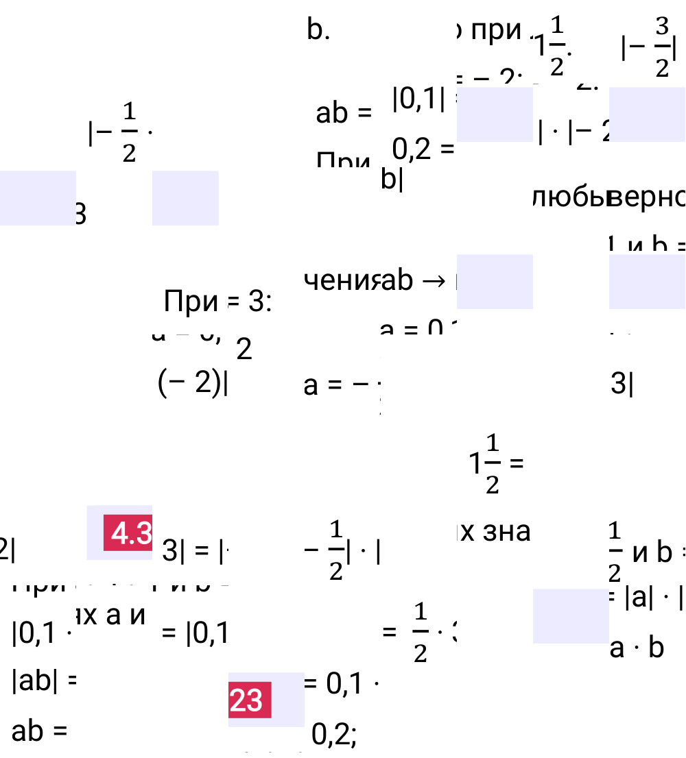 Ответ 4.323 к учебнику по математике 6 класс Виленкин, 2023-2025.