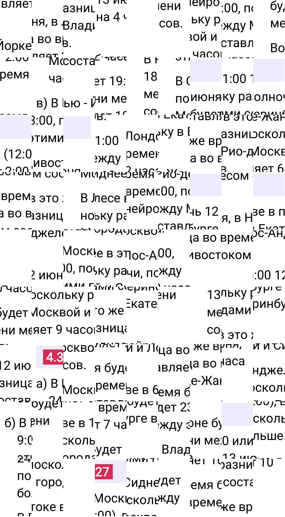 Ответ 4.327 к учебнику по математике 6 класс Виленкин, 2023-2025.