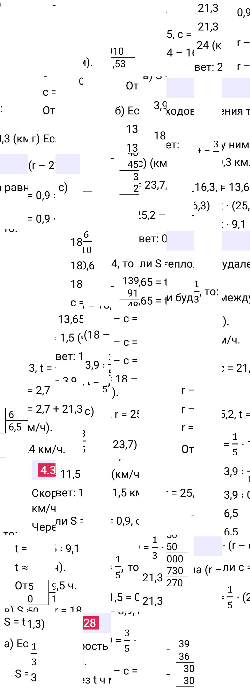 Ответ 4.328 к учебнику по математике 6 класс Виленкин, 2023-2025.