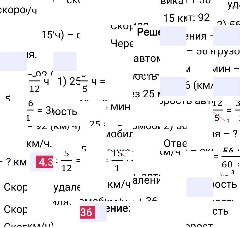 Ответ 4.336 к учебнику по математике 6 класс Виленкин, 2023-2025.