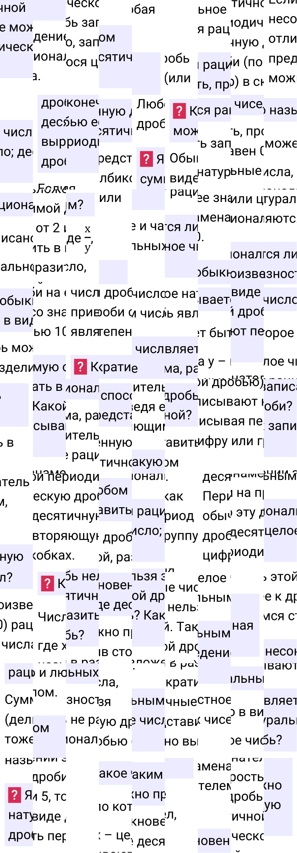 Ответы на вопросы к странице 63 второй части учебника по математике 6-й класс Виленкин, 2023-2025