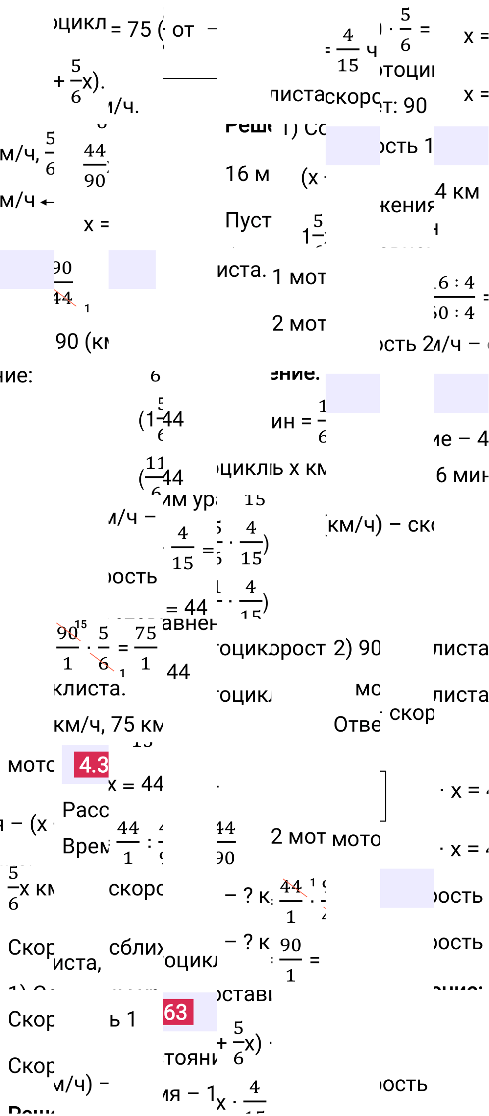 Ответ 4.363 к учебнику по математике 6 класс Виленкин, 2023-2025.