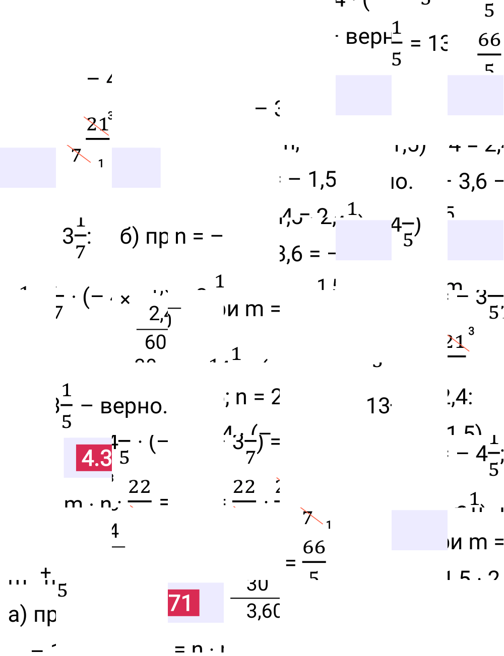 Ответ 4.371 к учебнику по математике 6 класс Виленкин, 2023-2025.