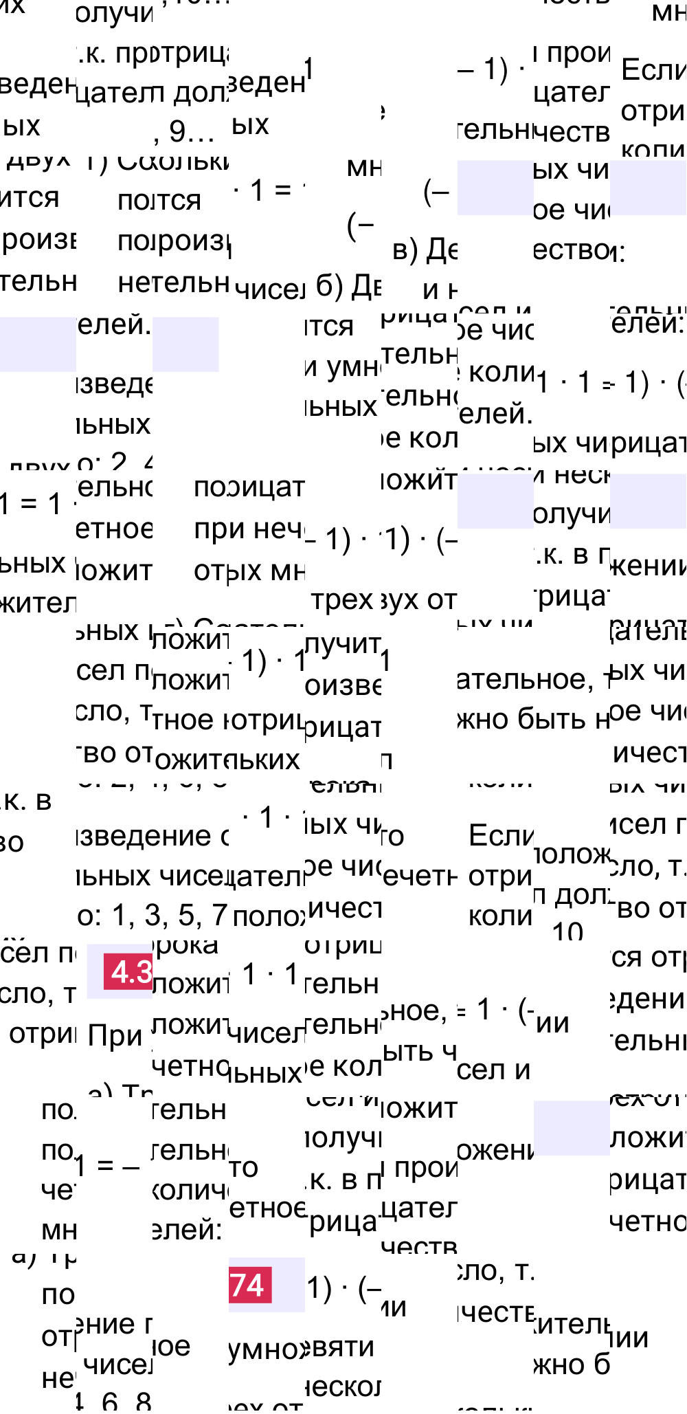 Ответ 4.374 к учебнику по математике 6 класс Виленкин, 2023-2025.