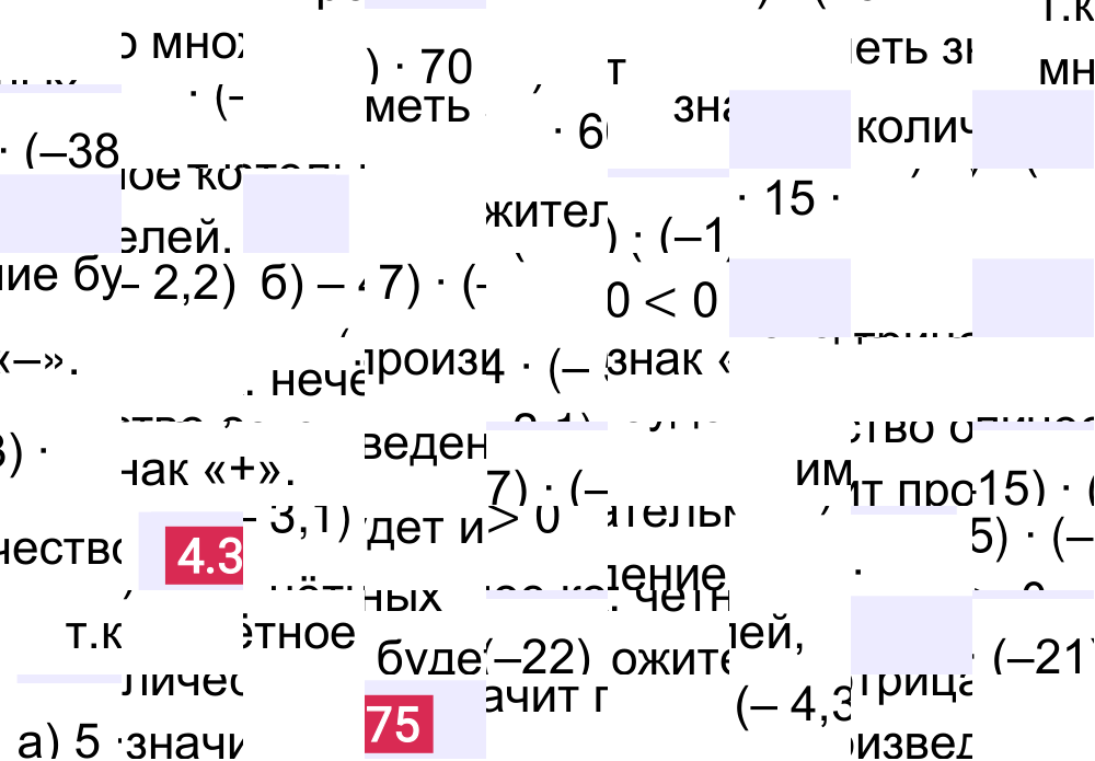 Ответ 4.375 к учебнику по математике 6 класс Виленкин, 2023-2025.