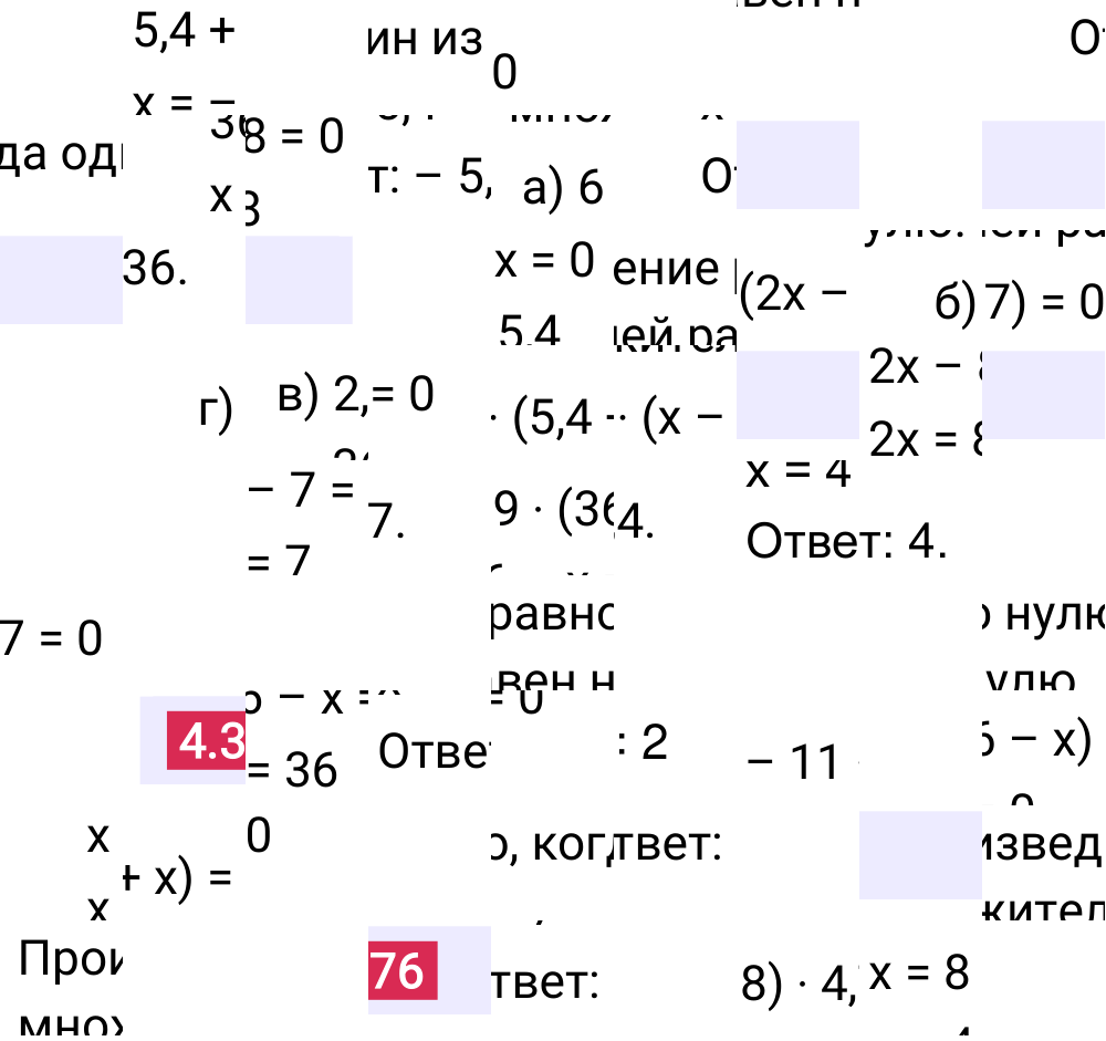 Ответ 4.376 к учебнику по математике 6 класс Виленкин, 2023-2025.