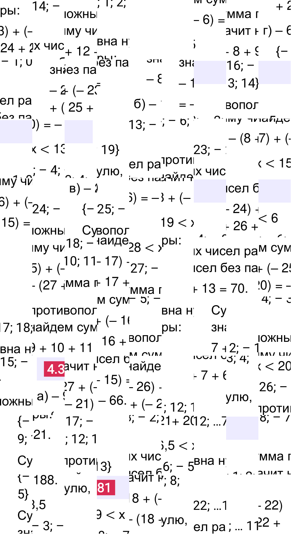 Ответ 4.381 к учебнику по математике 6 класс Виленкин, 2023-2025.