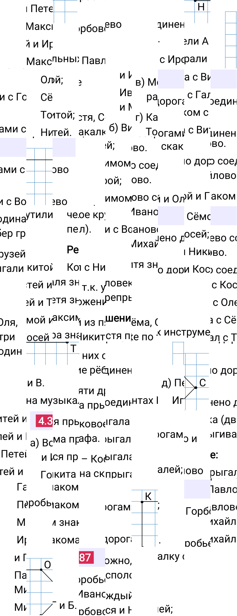 Ответ 4.387 к учебнику по математике 6 класс Виленкин, 2023-2025.
