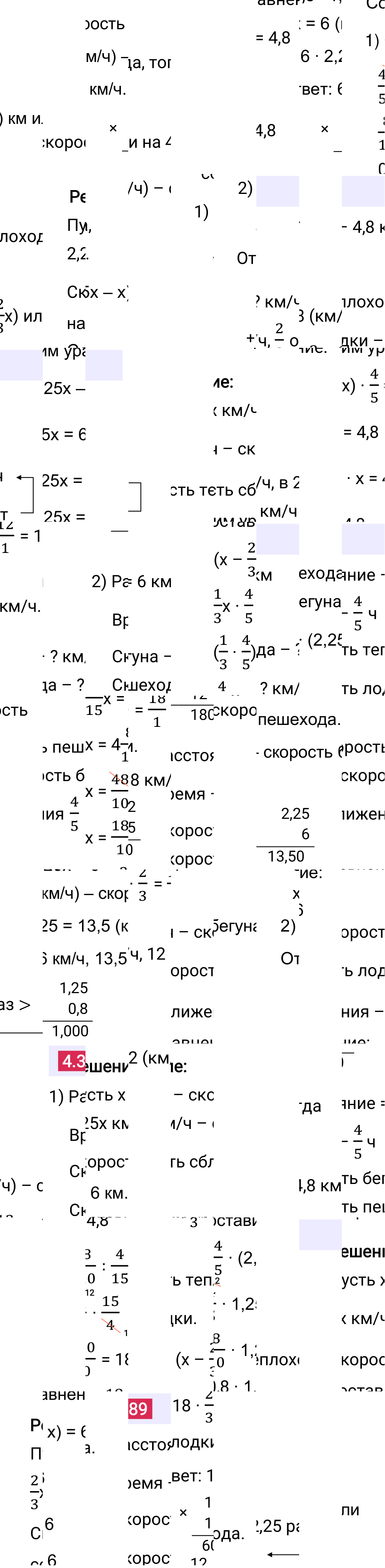 Ответ 4.389 к учебнику по математике 6 класс Виленкин, 2023-2025.