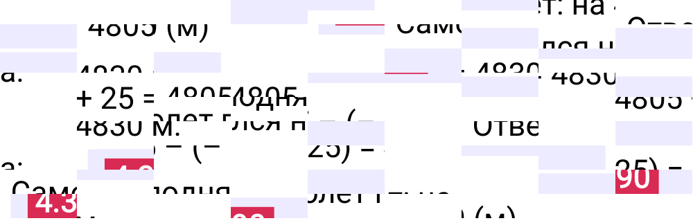 Ответ 4.390 к учебнику по математике 6 класс Виленкин, 2023-2025.