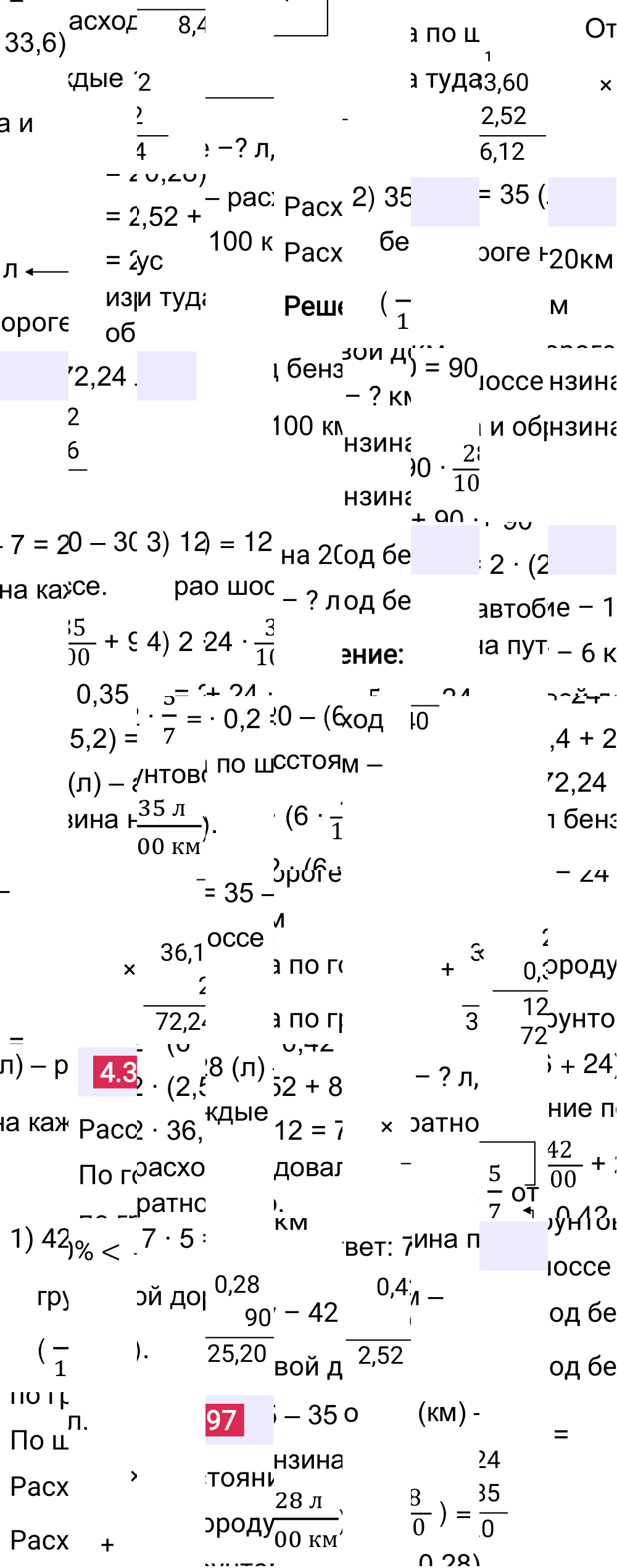 Ответ 4.397 к учебнику по математике 6 класс Виленкин, 2023-2025.