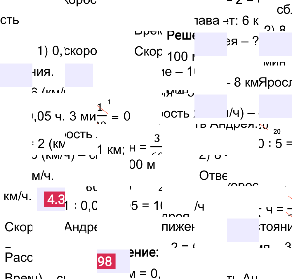 Ответ 4.398 к учебнику по математике 6 класс Виленкин, 2023-2025.