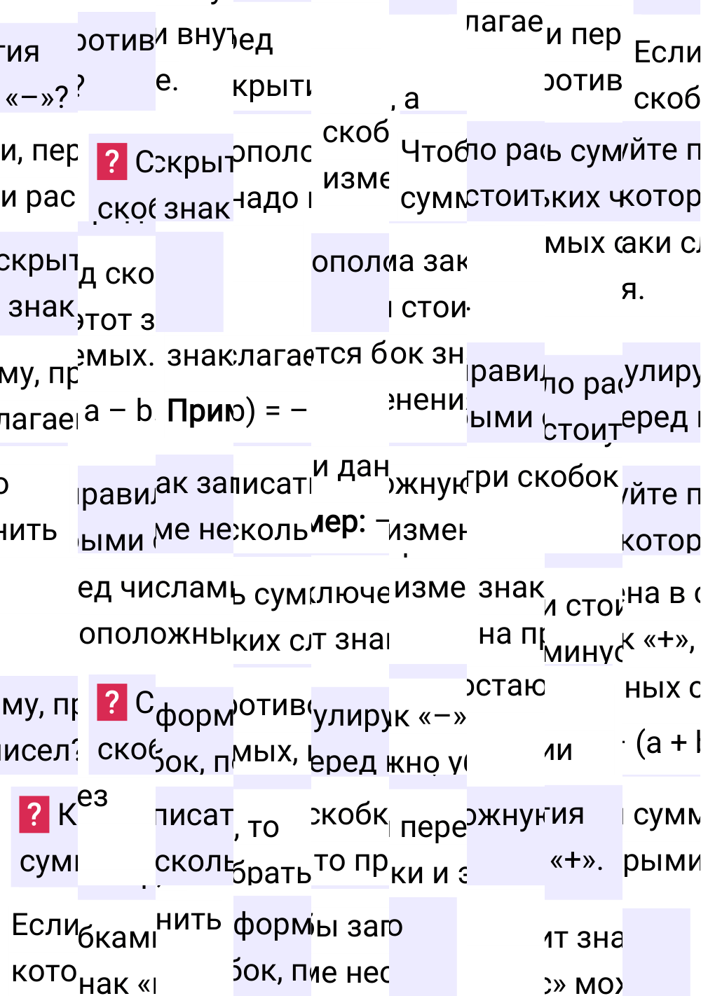 Ответы на вопросы к странице 78 второй части учебника по математике 6-й класс Виленкин, 2023-2025